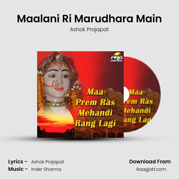 Maalani Ri Marudhara Main mp3 song