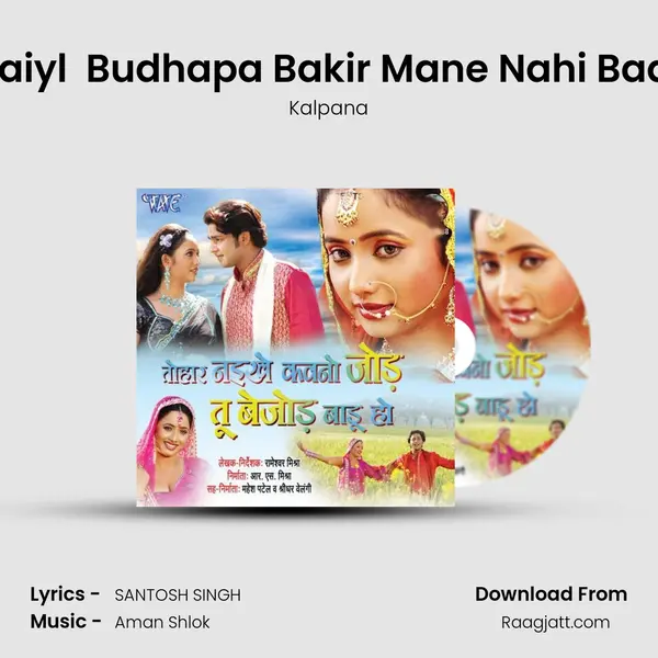 Aaiyl  Budhapa Bakir Mane Nahi Baat mp3 song