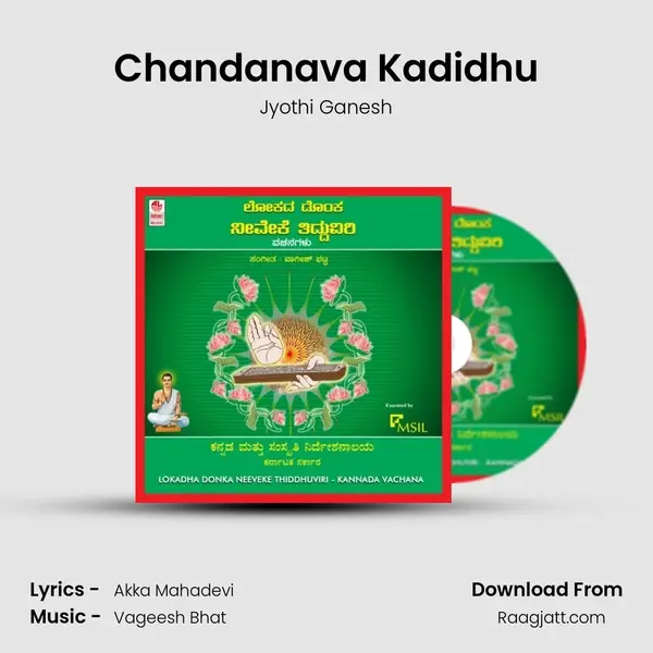 Chandanava Kadidhu mp3 song