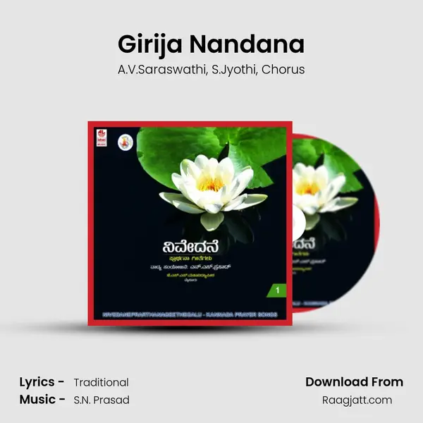 Girija Nandana - A.V.Saraswathi album cover 