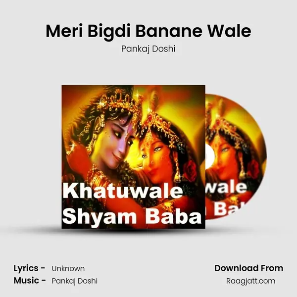 Meri Bigdi Banane Wale mp3 song