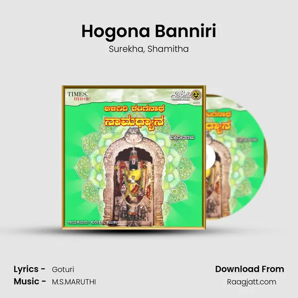 Hogona Banniri - Surekha album cover 