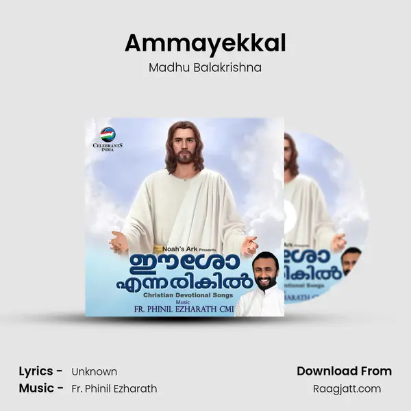 Ammayekkal - Madhu Balakrishna album cover 