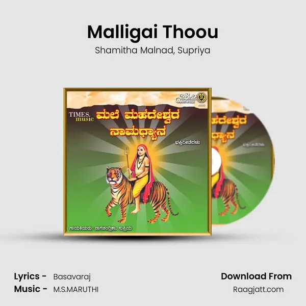 Malligai Thoou mp3 song