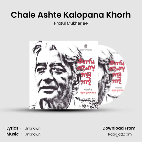 Chale Ashte Kalopana Khorh - Pratul Mukherjee album cover 