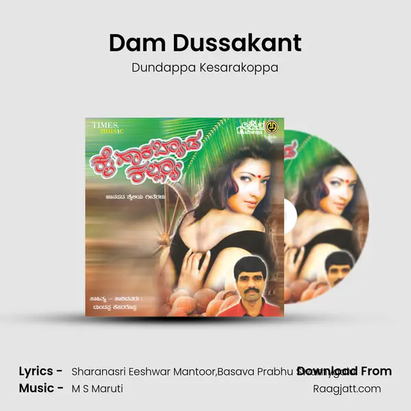 Dam Dussakant - Dundappa Kesarakoppa album cover 