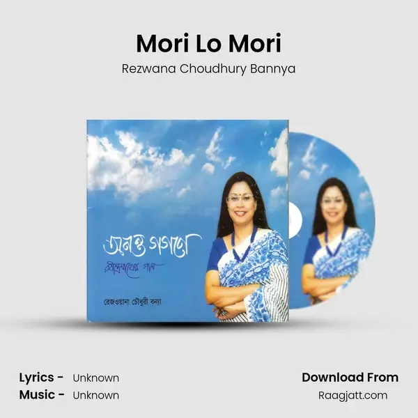 Mori Lo Mori mp3 song