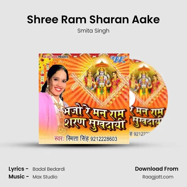 Shree Ram Sharan Aake mp3 song