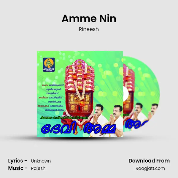 Amme Nin mp3 song