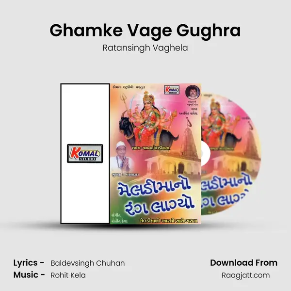 Ghamke Vage Gughra mp3 song