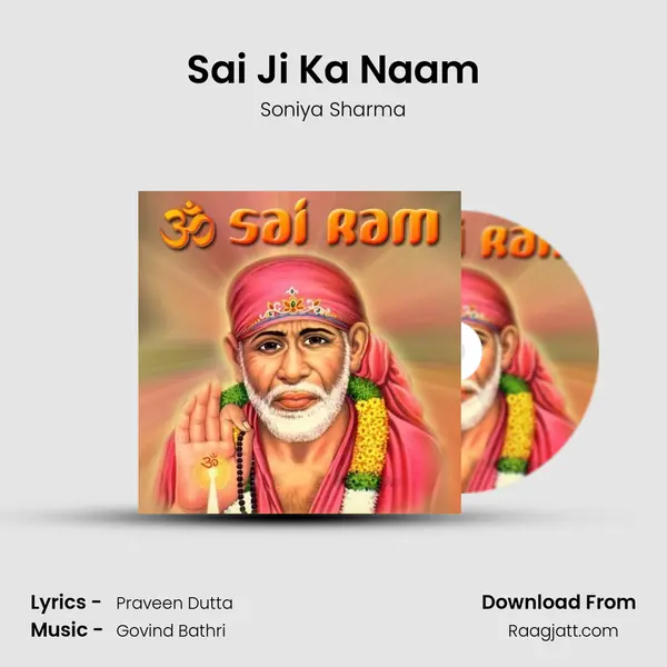 Sai Ji Ka Naam mp3 song