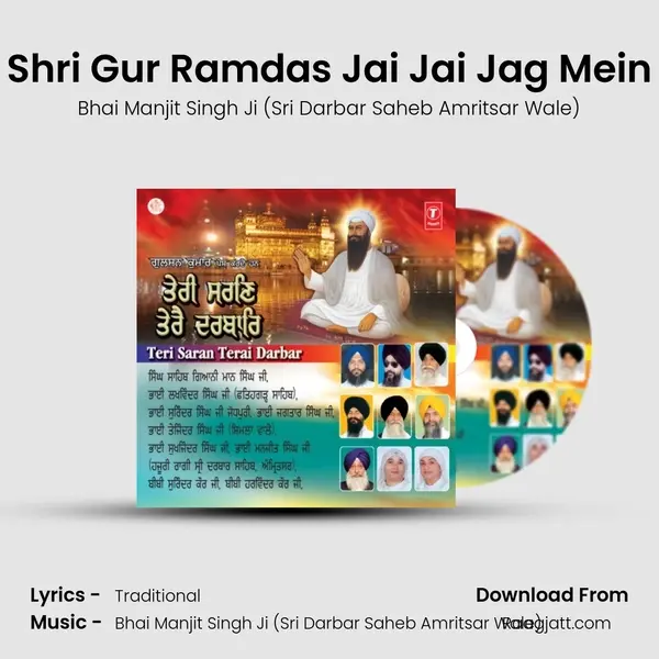 Shri Gur Ramdas Jai Jai Jag Mein - Bhai Manjit Singh Ji (Sri Darbar Saheb Amritsar Wale) album cover 