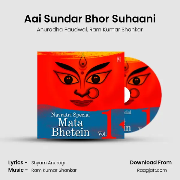 Aai Sundar Bhor Suhaani mp3 song