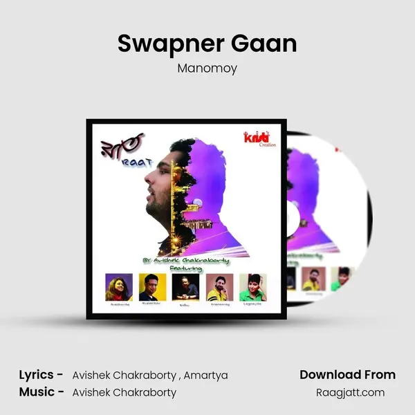 Swapner Gaan - Manomoy album cover 