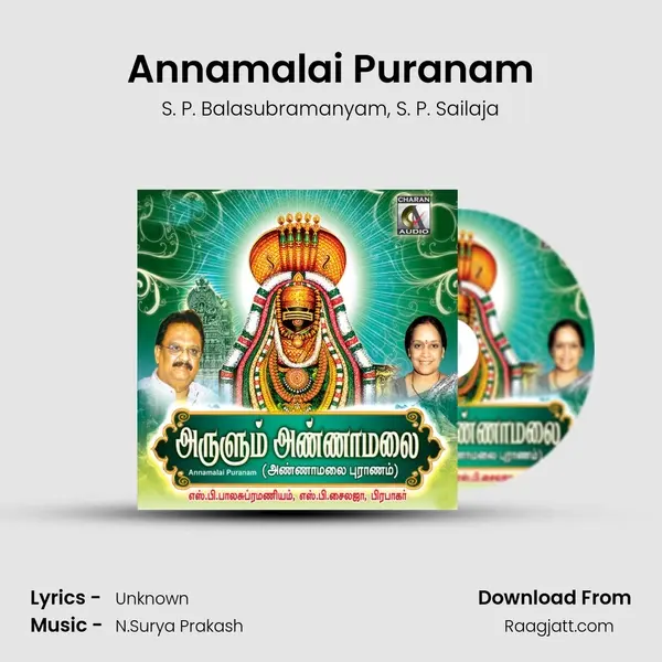 Annamalai Puranam - S. P. Balasubramanyam album cover 