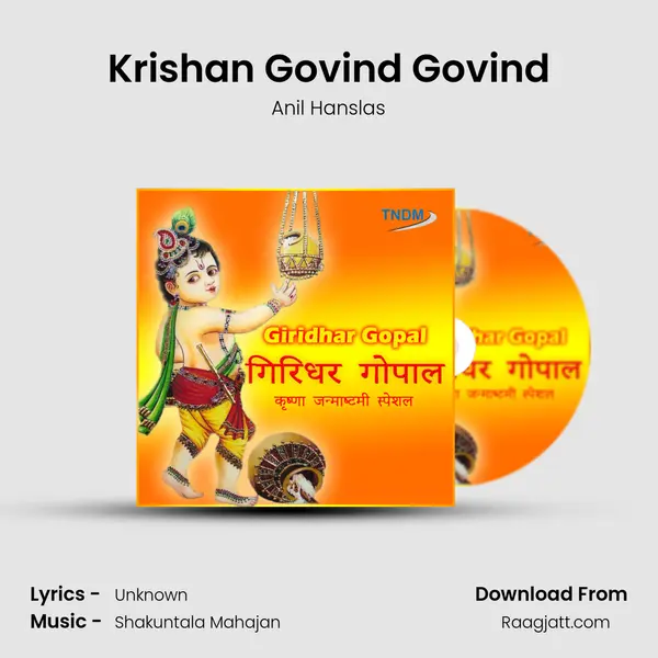 Krishan Govind Govind mp3 song