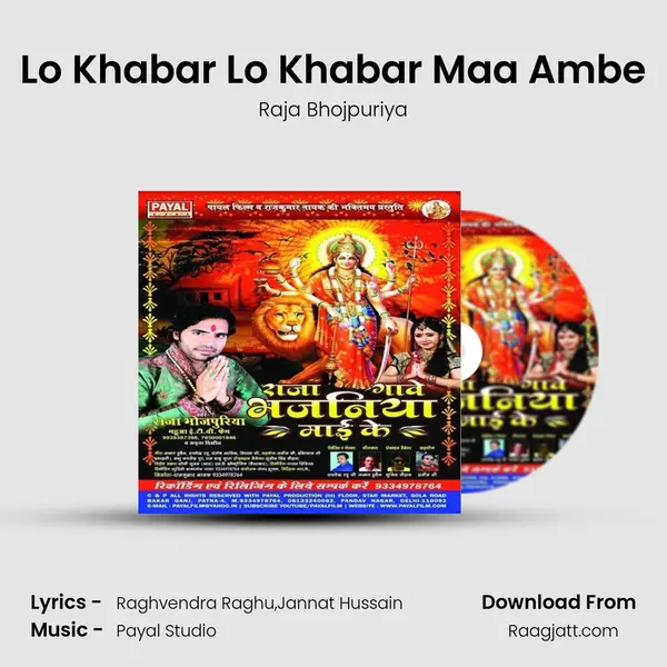 Lo Khabar Lo Khabar Maa Ambe - Raja Bhojpuriya album cover 