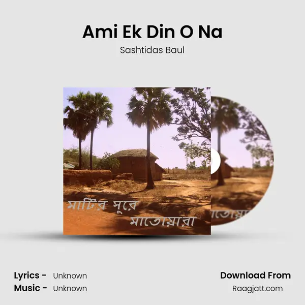 Ami Ek Din O Na - Sashtidas Baul album cover 