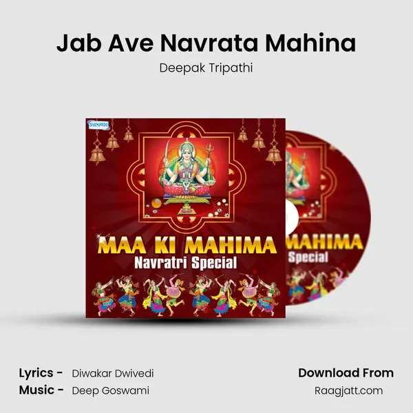 Jab Ave Navrata Mahina mp3 song