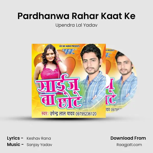 Pardhanwa Rahar Kaat Ke mp3 song