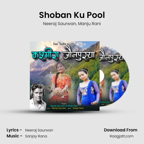 Shoban Ku Pool - Neeraj Saurwan album cover 