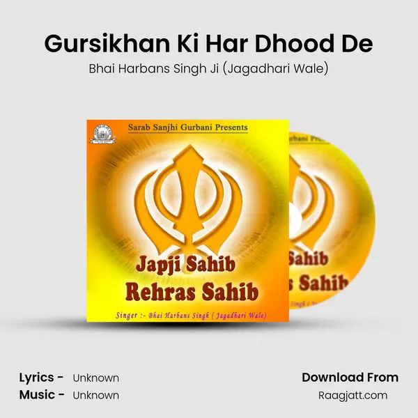 Gursikhan Ki Har Dhood De mp3 song