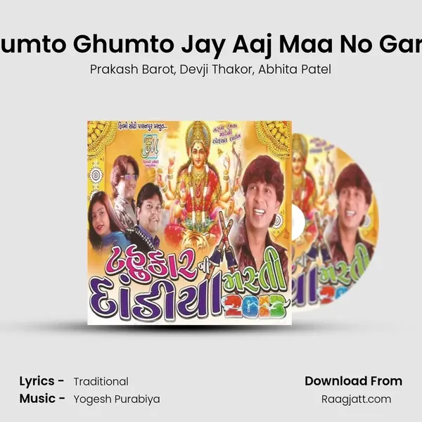 Ghumto Ghumto Jay Aaj Maa No Garbo mp3 song