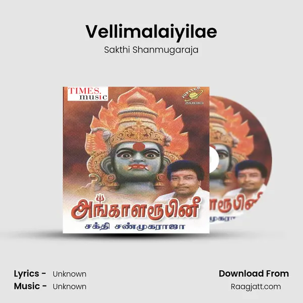 Vellimalaiyilae mp3 song