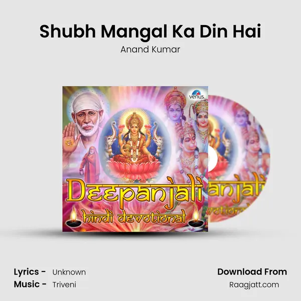 Shubh Mangal Ka Din Hai mp3 song