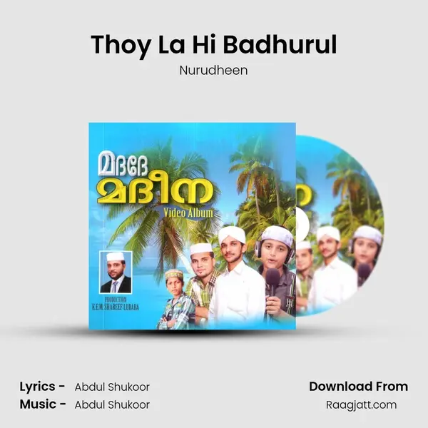 Thoy La Hi Badhurul - Nurudheen mp3 song