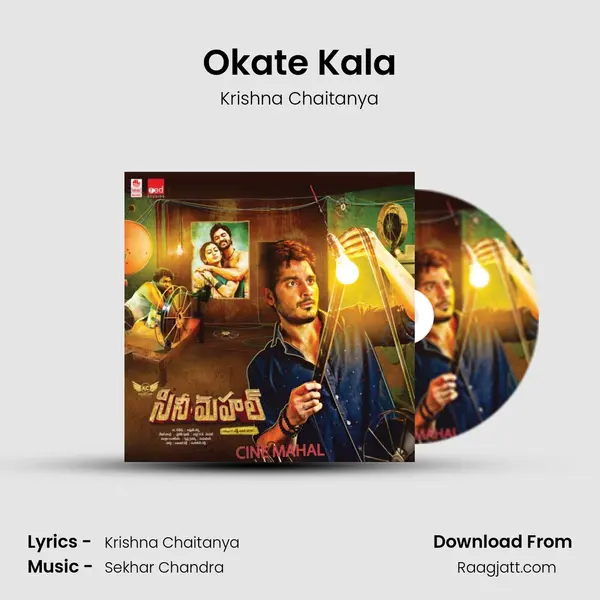 Okate Kala - Krishna Chaitanya album cover 