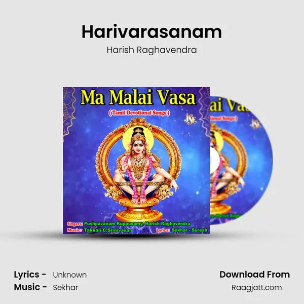 Harivarasanam mp3 song