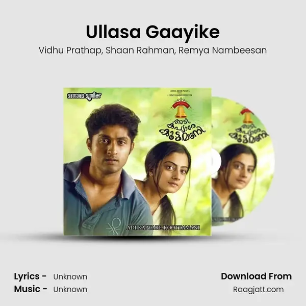 Ullasa Gaayike mp3 song