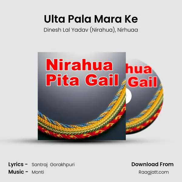 Ulta Pala Mara Ke - Dinesh Lal Yadav (Nirahua) album cover 