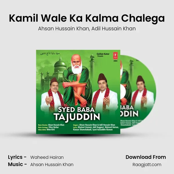 Kamil Wale Ka Kalma Chalega - Ahsan Hussain Khan album cover 