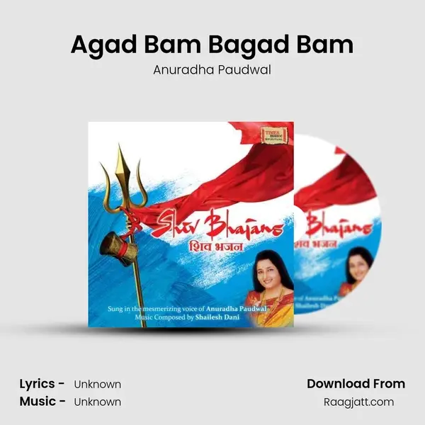 Agad Bam Bagad Bam - Anuradha Paudwal album cover 