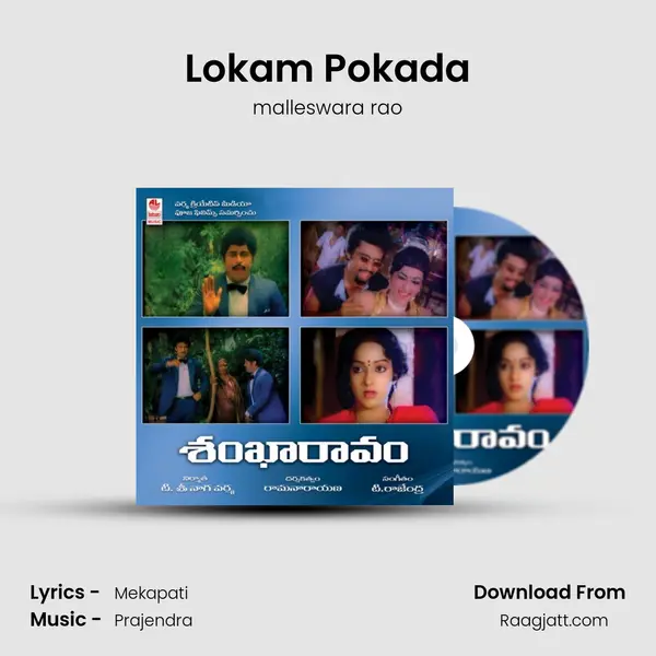 Lokam Pokada - malleswara rao album cover 