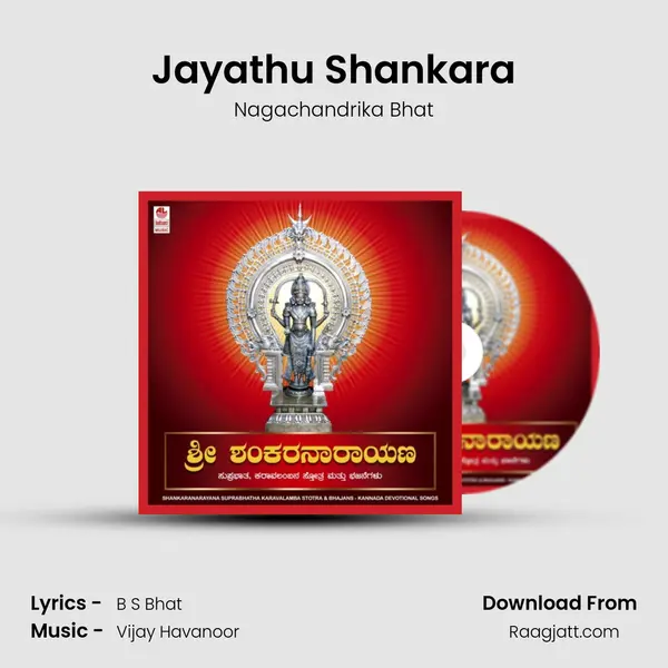 Jayathu Shankara mp3 song