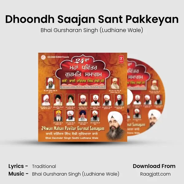 Dhoondh Saajan Sant Pakkeyan mp3 song