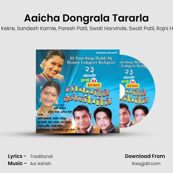 Aaicha Dongrala Tararla mp3 song