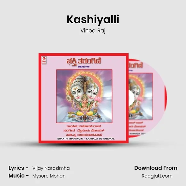 Kashiyalli mp3 song