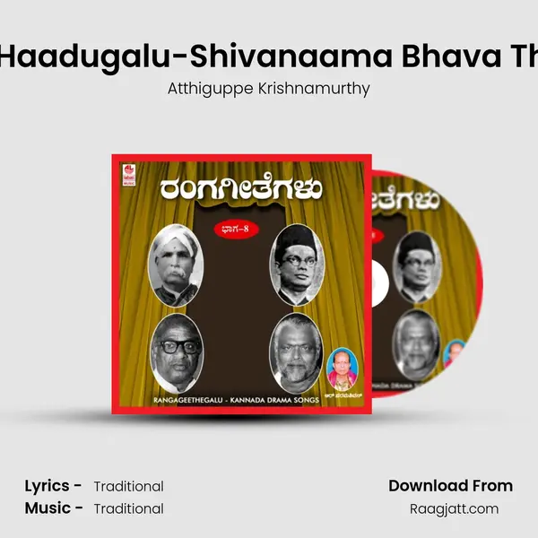 Ithare Haadugalu-Shivanaama Bhava Tharana - Atthiguppe Krishnamurthy album cover 