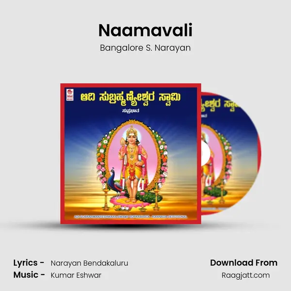 Naamavali mp3 song