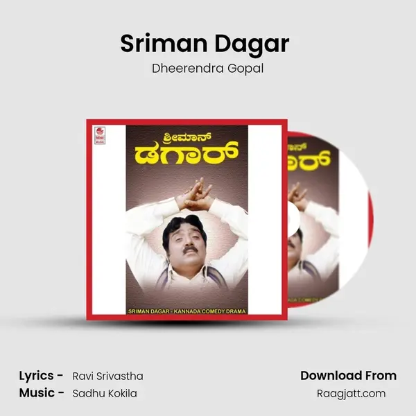 Sriman Dagar (Part-2) mp3 song