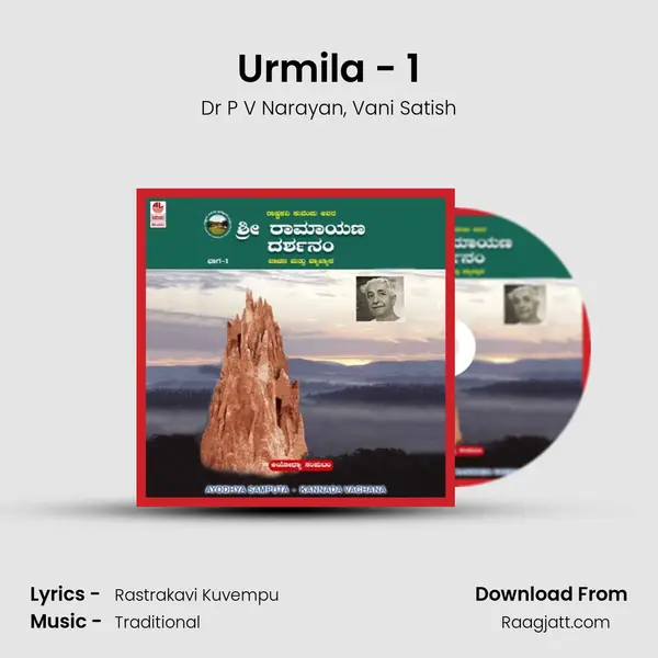 Urmila - 1 mp3 song