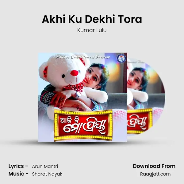 Akhi Ku Dekhi Tora mp3 song