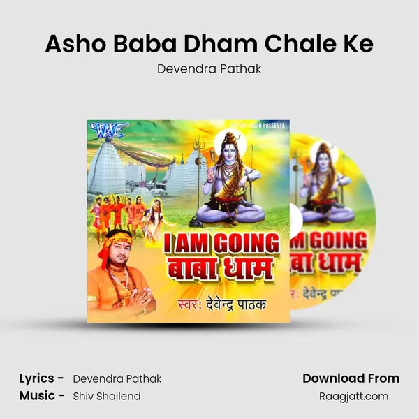 Asho Baba Dham Chale Ke mp3 song