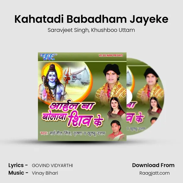 Kahatadi Babadham Jayeke mp3 song