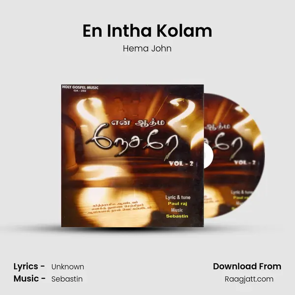 En Intha Kolam mp3 song