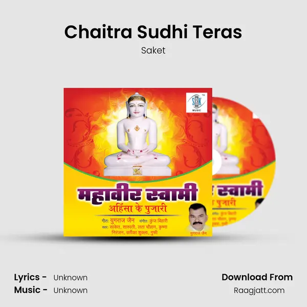 Chaitra Sudhi Teras - Saket album cover 